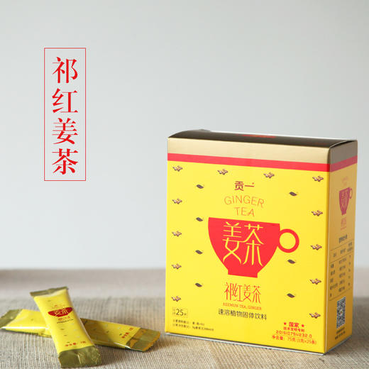 贡一丨普洱姜茶/祁红姜茶 卫生便携 75g 商品图2