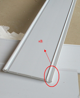 友风ABS静压箱压条A 4米/根  商品代码815000