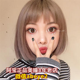 SHINY GIRL 硅水凝胶-墨墨