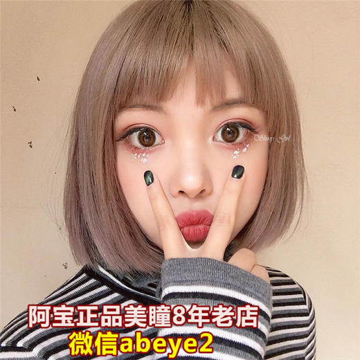 SHINY GIRL 硅水凝胶-墨墨 商品图0