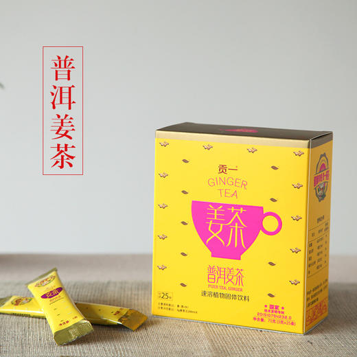 贡一丨普洱姜茶/祁红姜茶 卫生便携 75g 商品图3