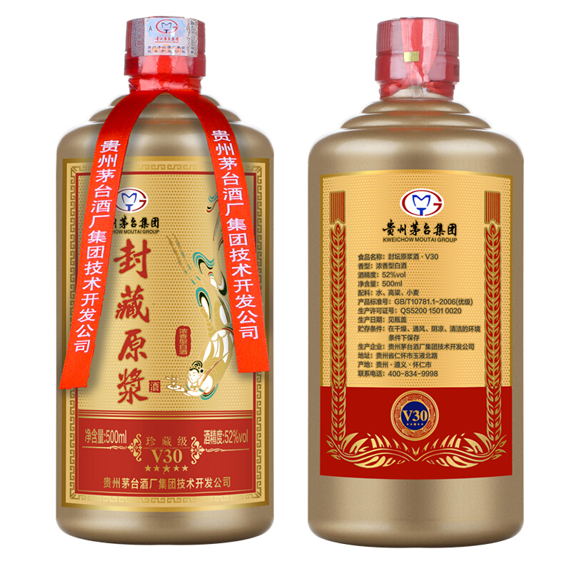 清仓2016年 贵州茅台酒厂技开 封藏原浆v30浓香型白酒 52度 500ml6瓶