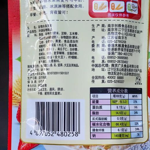 中商优品+润涵谷物（水果）麦片 商品图1