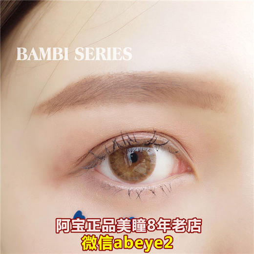 BAMBI SERIES CHOCOLAFE系列【硅水凝胶】 商品图0