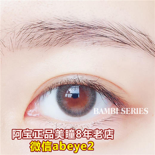 BAMBI SERIES JULIET系列【硅水凝胶】 商品图0