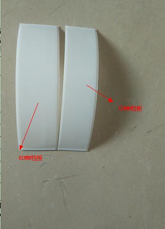 友风ABS挡板 60MM  商品代码815006 商品图0