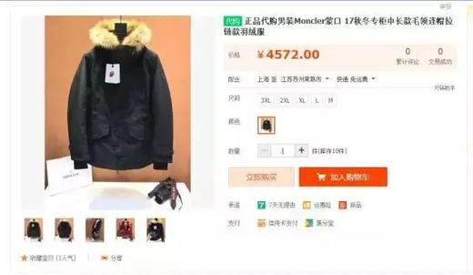 MCL x Rolling Stone蒙扣联名滚石大舌头17秋冬合作款90鹅绒压胶防水羽绒服 商品图3