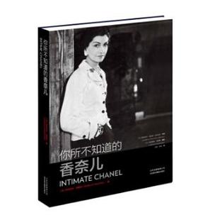 你所不知道的香奈儿