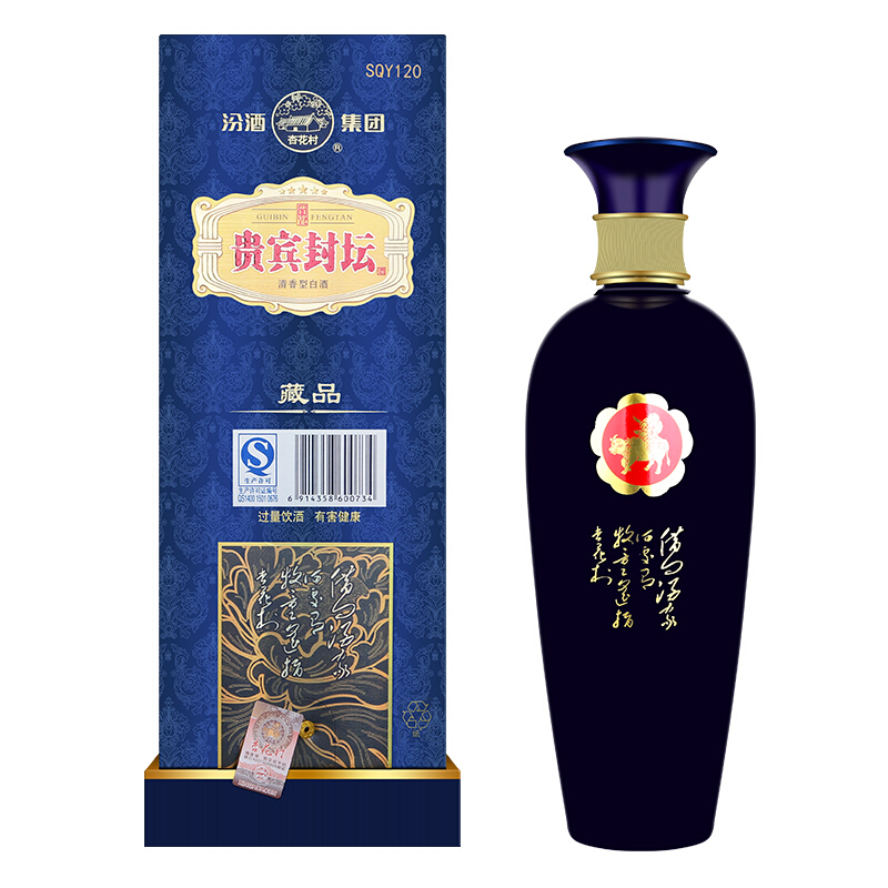 汾酒集团杏花村 53度 贵宾封坛藏品 清香型白酒475ml