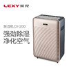 莱克LEXY除湿机DH200 大除湿量 静音除湿 快速干衣 一机三用 商品缩略图0