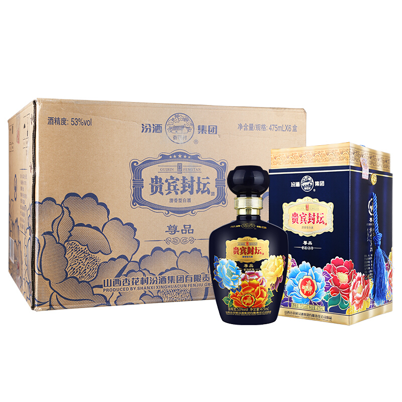 汾酒贵宾封坛尊品475ml6瓶53度整箱装汾酒