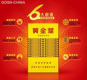 黄金叶(黄金眼)