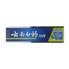 云南白药薄荷清爽型牙膏150克/盒6盒/包 商品缩略图0