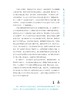 创造一种模式：课程基地变革江苏高中 商品缩略图3