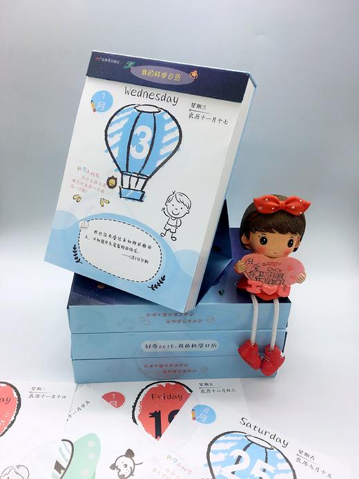 好奇2018：我的科学日历 商品图2