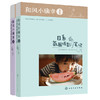和风小确幸：日系摄影笔记（套装2册） 商品缩略图0