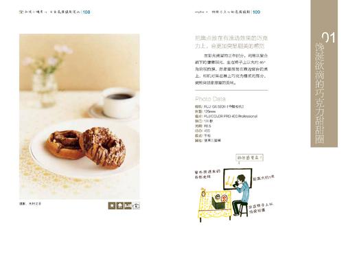 和风小确幸：日系摄影笔记（套装2册） 商品图6