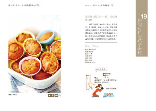 和风小确幸：日系摄影笔记（套装2册） 商品图7