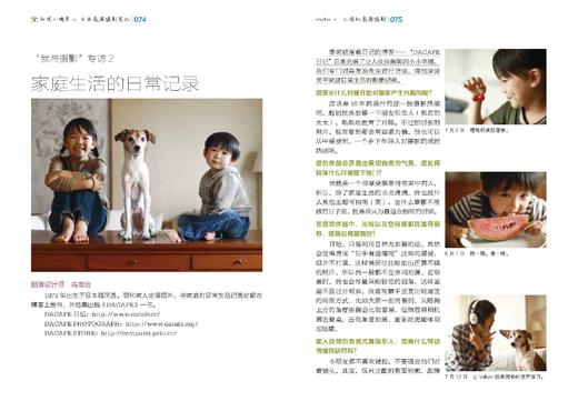 和风小确幸：日系摄影笔记（套装2册） 商品图5