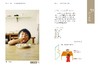 和风小确幸：日系摄影笔记（套装2册） 商品缩略图3