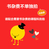 【书杂费】不可单独拍,请配合需要书杂费的课程科目使用 商品缩略图0
