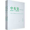 中东史 商品缩略图0