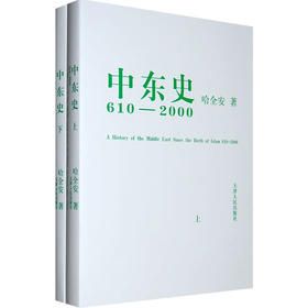 中东史