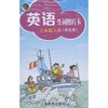英语生词图片卡 三年级上册 学生用 全国版 三年级起步 商品缩略图0