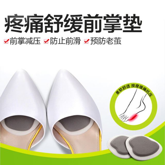 解放双脚,再也不怕高跟鞋,美国进口profoot专业前掌垫