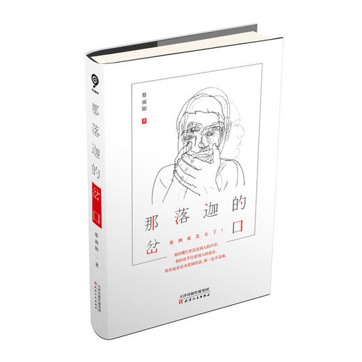 玖悦-那落迦的岔口 商品图0