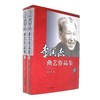 李润杰曲艺作品集：全2册 商品缩略图0