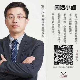 【北京商盟】研习社：闲话小卤 11月29日 周三