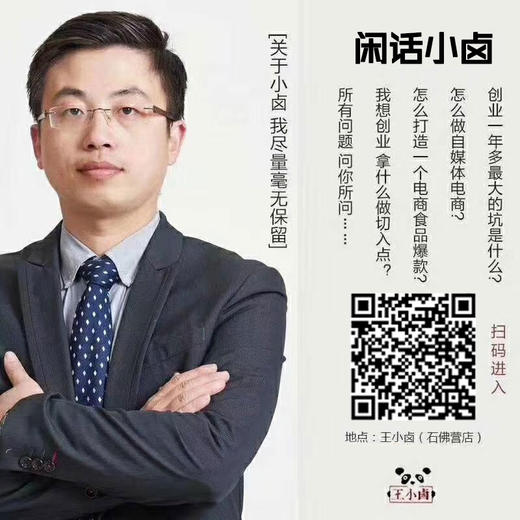 【北京商盟】研习社：闲话小卤 11月29日 周三 商品图0