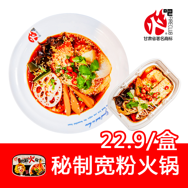 秘制宽粉火锅（盒装）