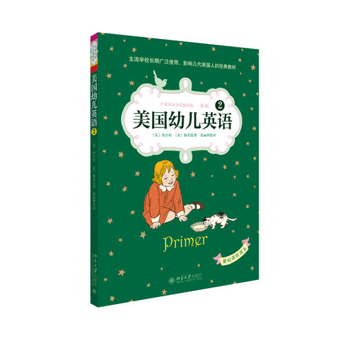 美国幼儿英语2 商品图0