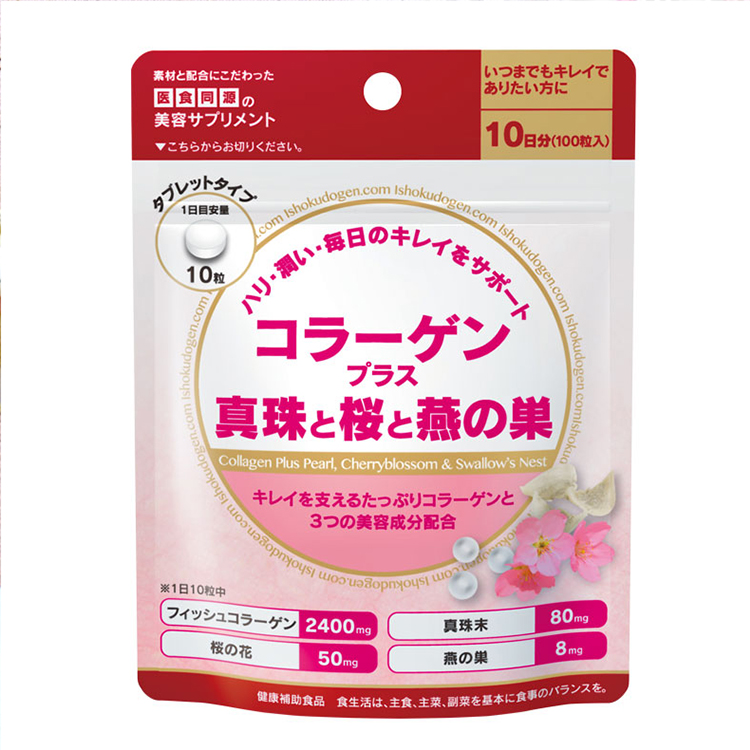 日本医食同源isdg胶原蛋白营养片100粒