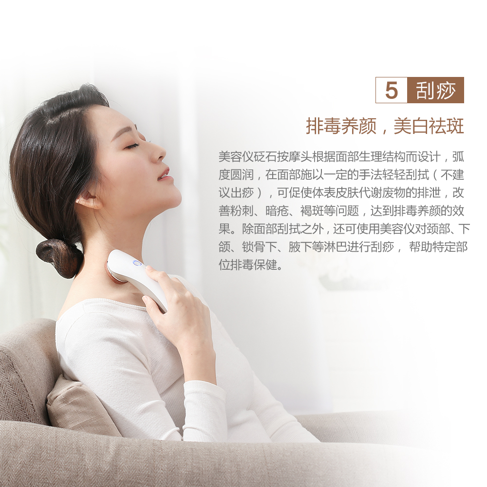【砭石美容仪】注意看详情页使用须知 - 艾益生官方微店
