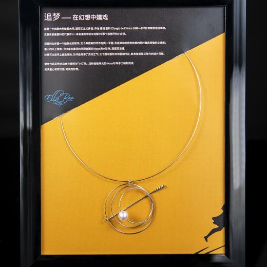 致敬大师系列--基里科「追梦」Akoya珍珠18K白金项圈 商品图6