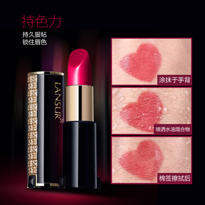 兰瑟真丝π丝柔锁色唇膏