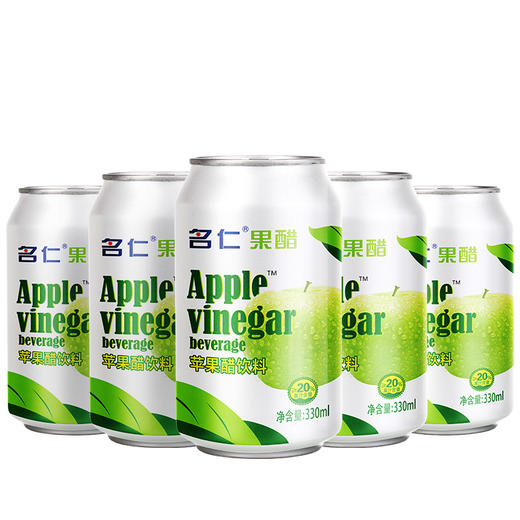 名仁苹果醋饮料330ml*12罐 发酵果醋健康饮品 苹果醋汽水饮料 商品图4