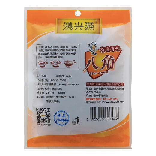 鸿兴源八角25g 商品图1