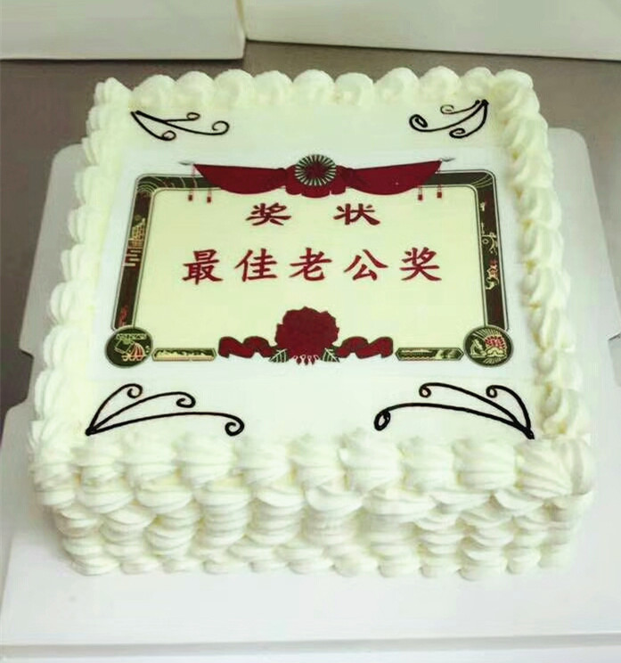 奖状蛋糕