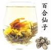 工艺茶百合仙子工艺花茶手工制作花茶 商品缩略图0