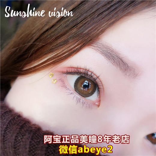 SUNSHINE-VISION 松鹿 商品图0