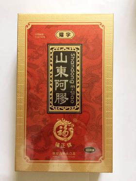 福字山东阿胶500g