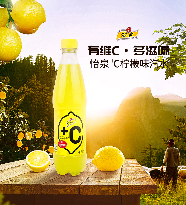 怡泉 c柠檬味汽水碳酸饮料可口可乐500ml