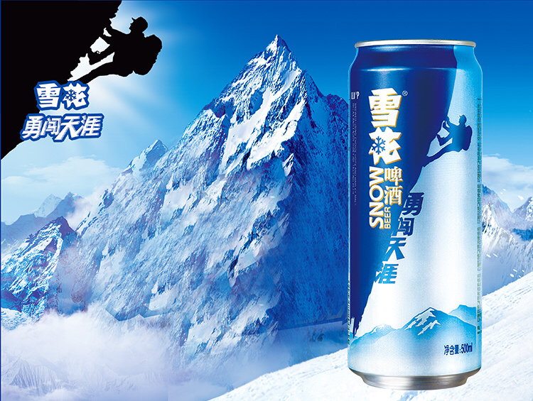 雪花啤酒(snowbeer)勇闯天涯 500ml