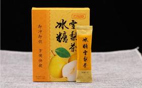 冰糖雪梨速溶饮料颗粒方便饮品冰糖雪梨茶