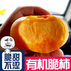 （永久下架）富有柿 商品缩略图1