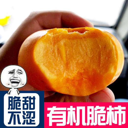 （永久下架）富有柿 商品图1